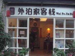 Lion S Lodge Yangshuo Esterno foto